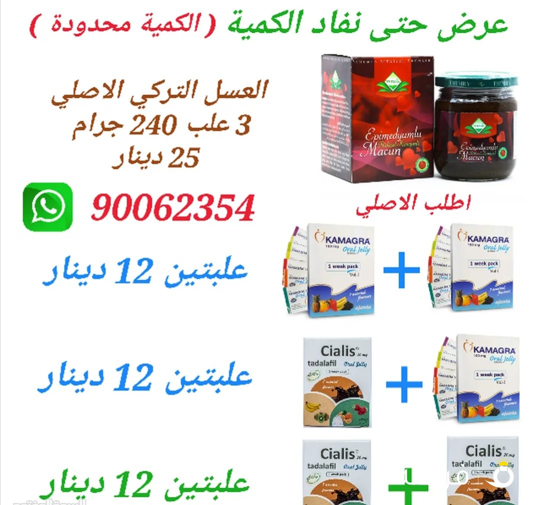 عسل التركي الاصلي ومنتجات اخرى