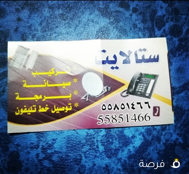 ستلايت بيع رسيفرات صيانة ستلايت تركيب استاند شاشات برمجة رسيفرات