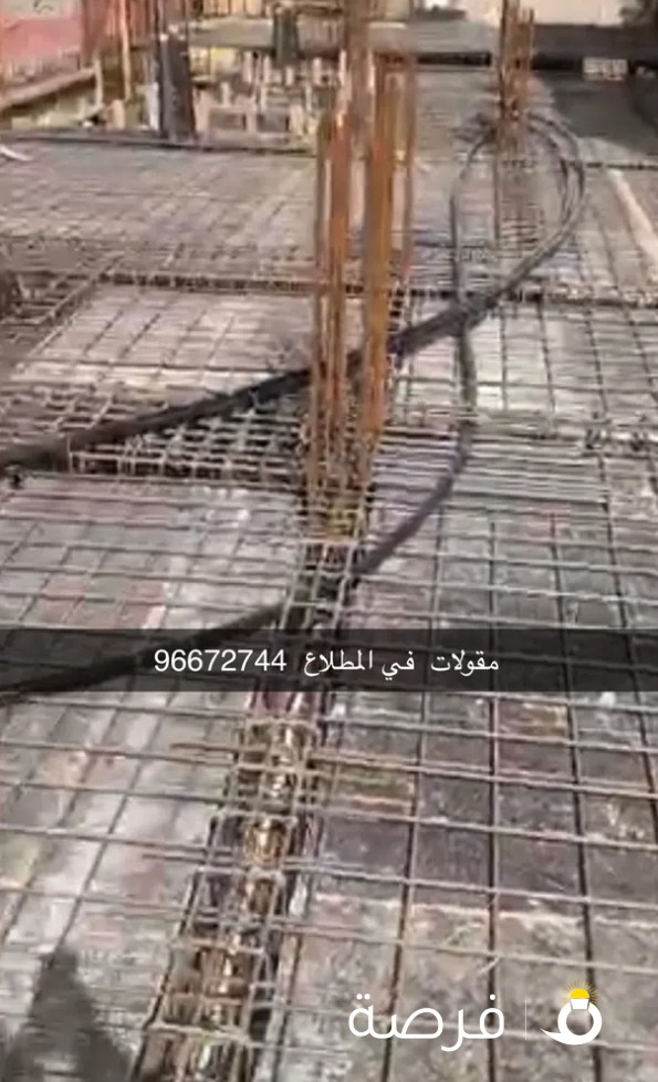 شركة مقاولات