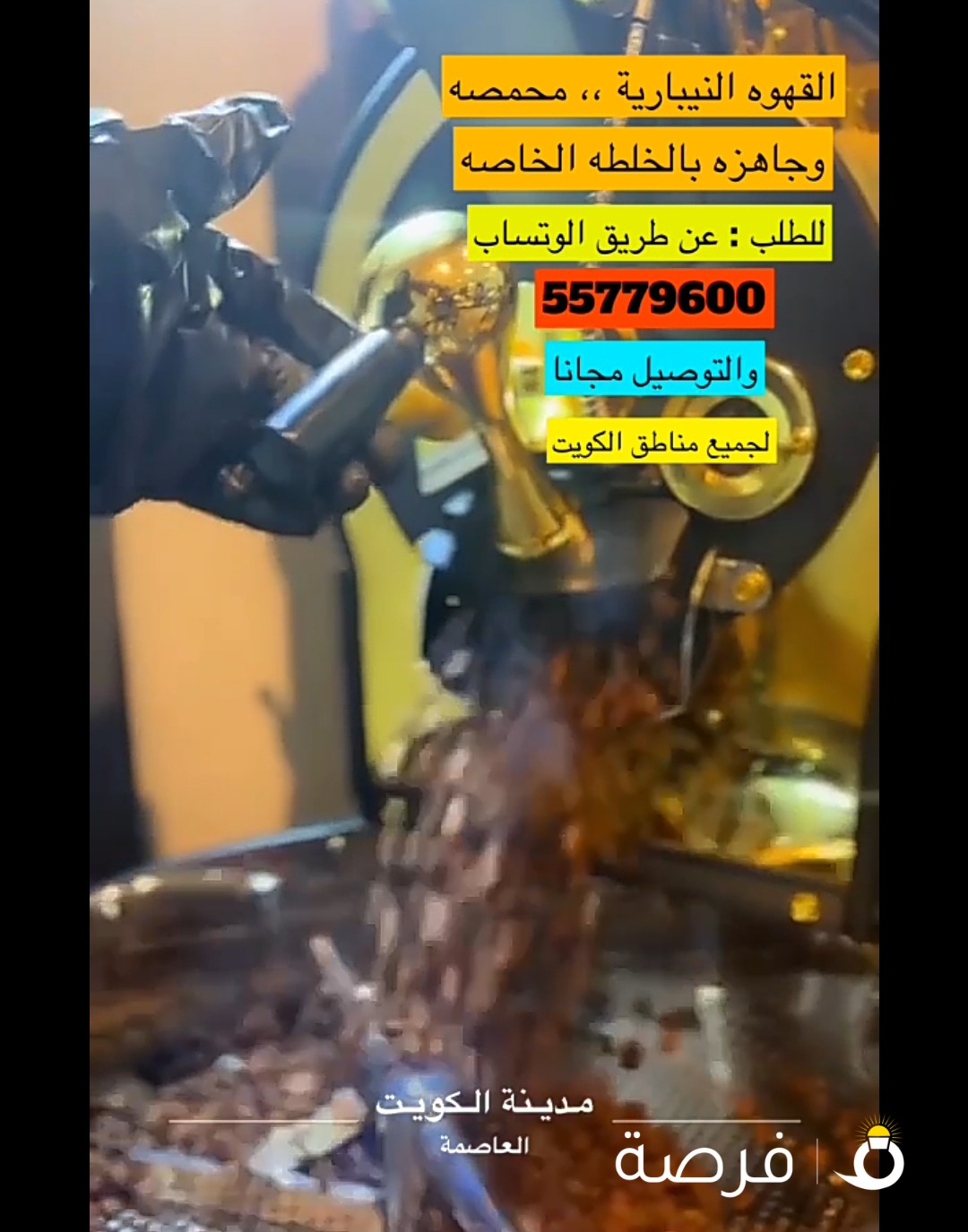 قهوه عربية ،، من افضل انواع القهوة ( النيباريه