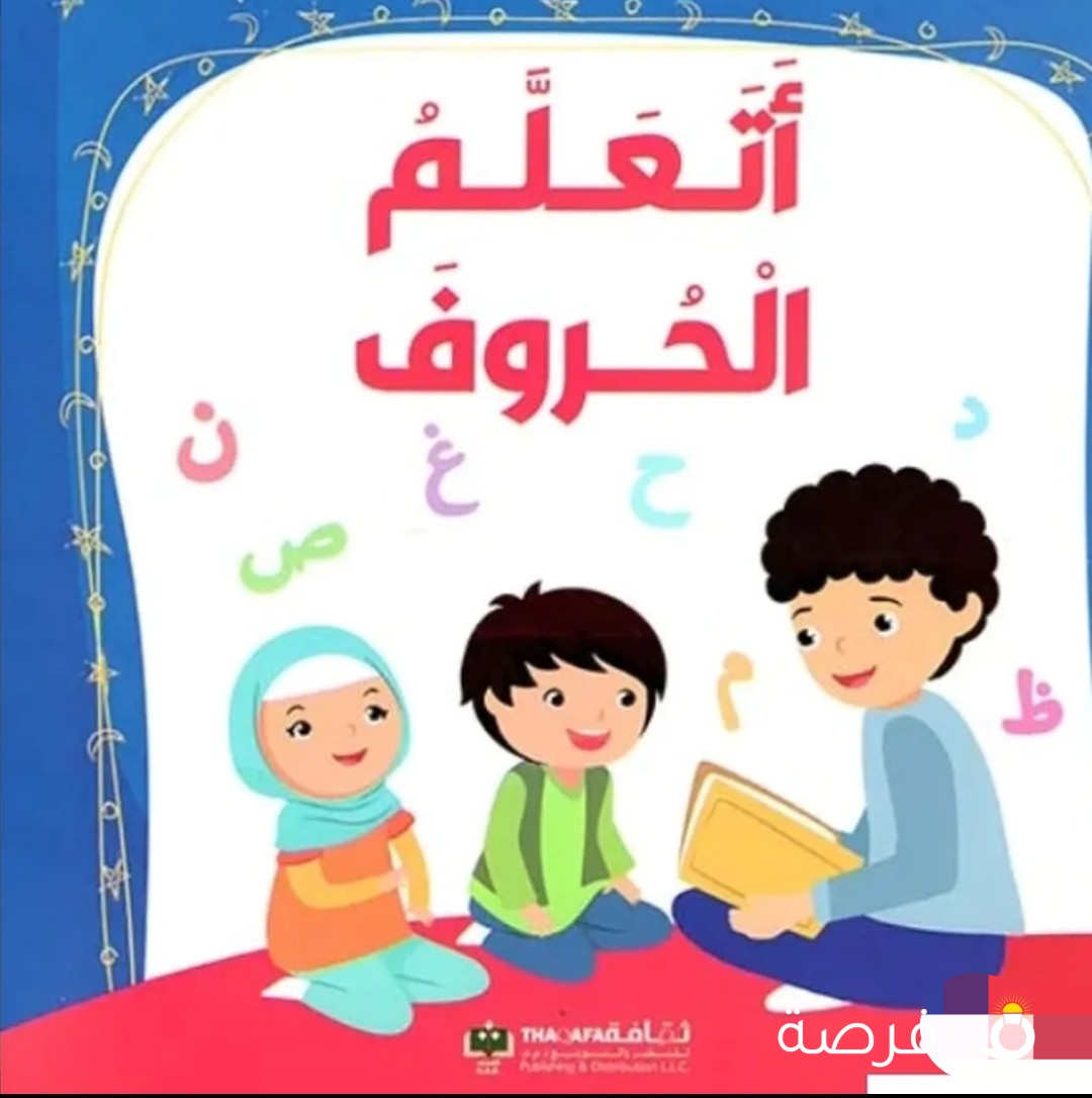 مدرسه ابتدائي...جميع المواد الاساسيه