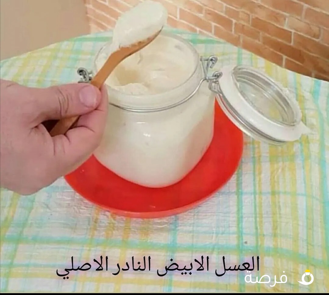 العسل الابيض النادر الاصلي