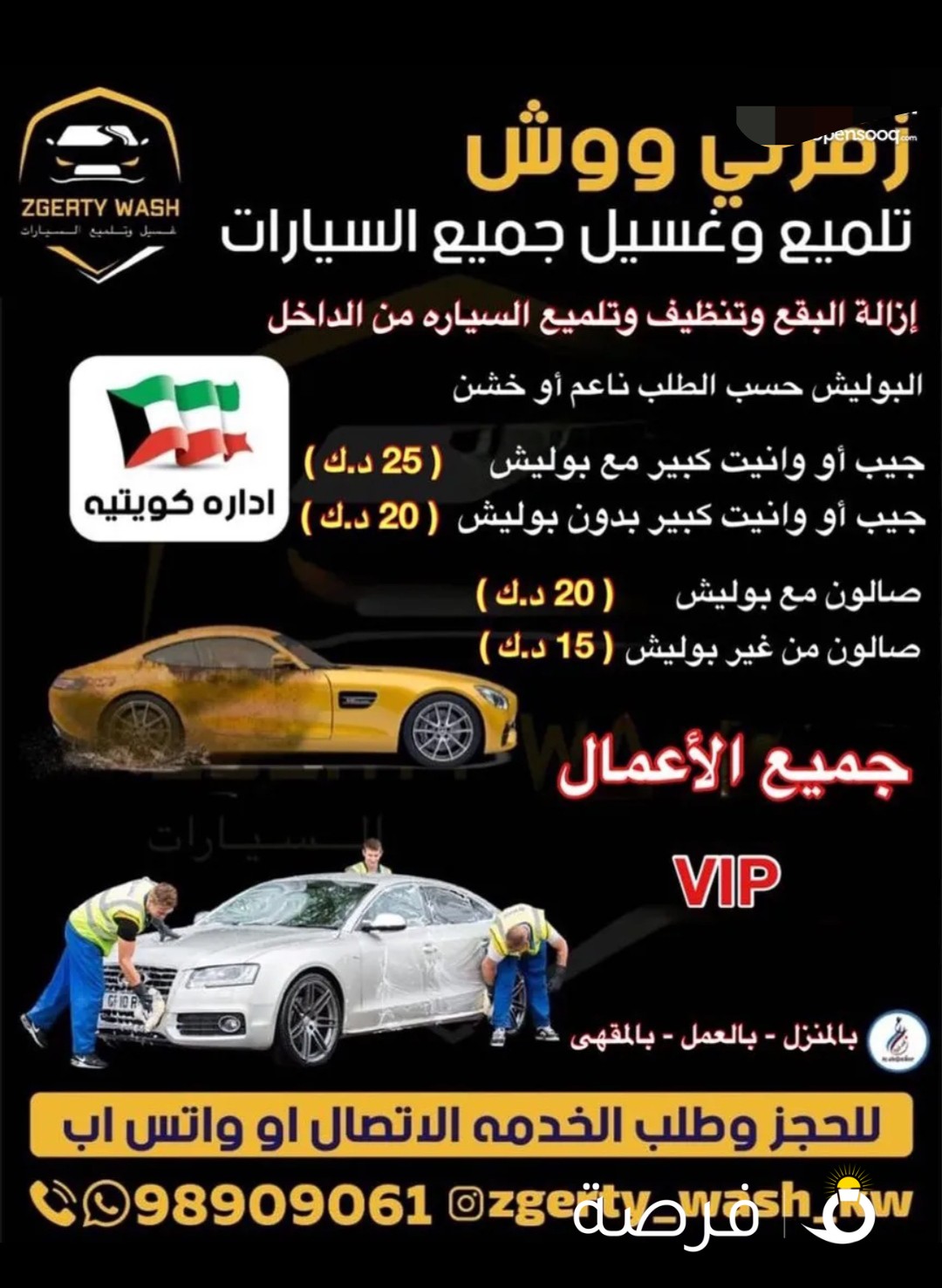 اعمالنا فقط VIP