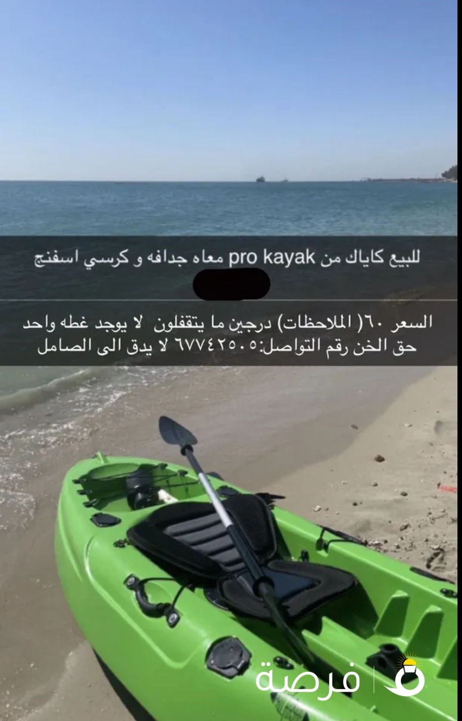 للبيع pro kayak السعر 60