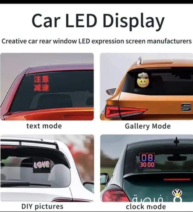 شاشة ليد حركات للسيارة يوجد كمية محدودة Car Led Display