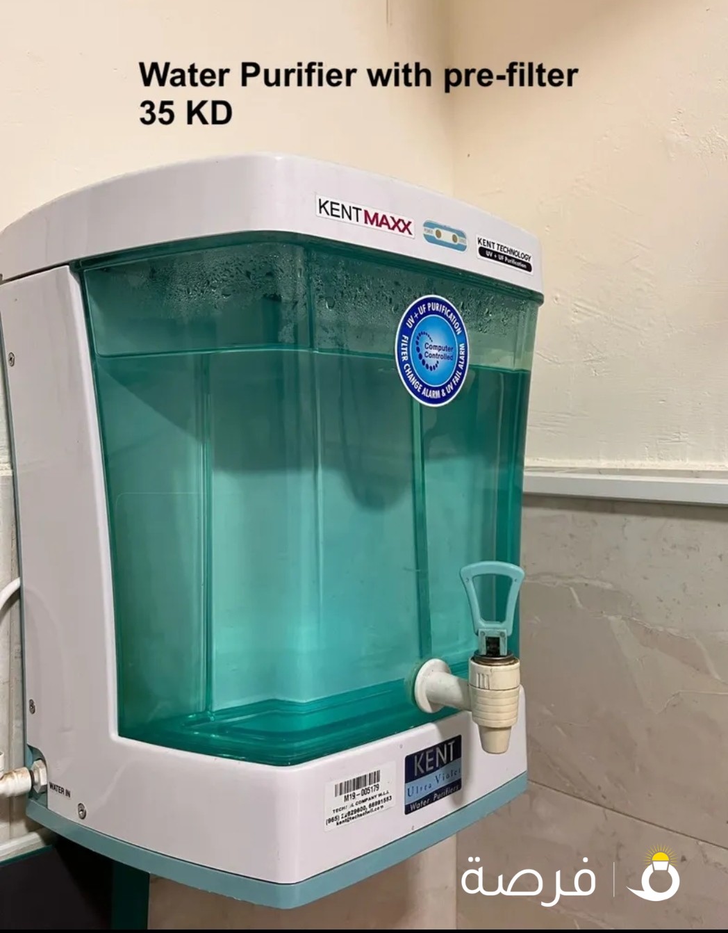 KENT Max Water Purifier - less than a year old for sale