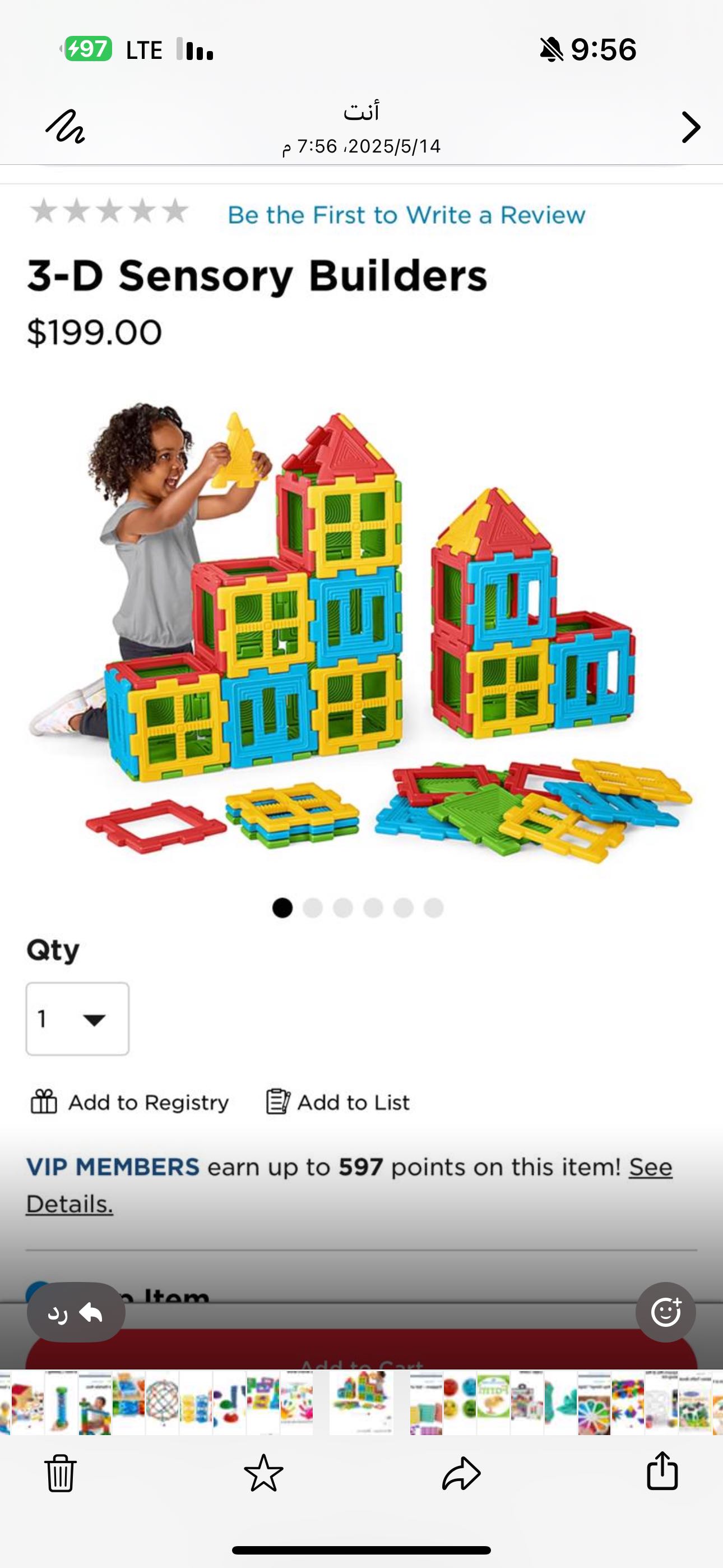 مدرس لغة عربية تأسيس الاحتياجات خاصة 