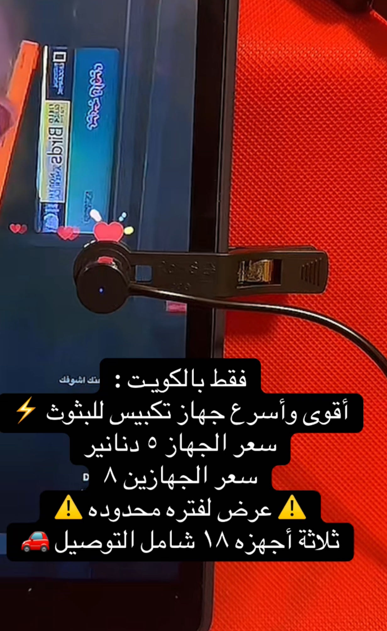 جهاز تكبيس لايف Tiktok سريع ومضمون
