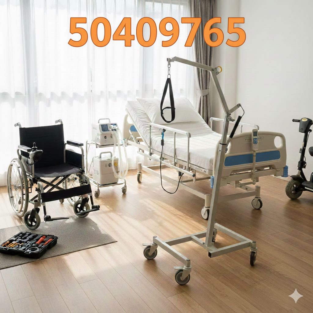 اصلاح اجهزه طبيه سرير طبي ويل شير 