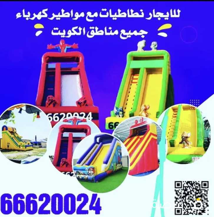 أجار نطاطيات