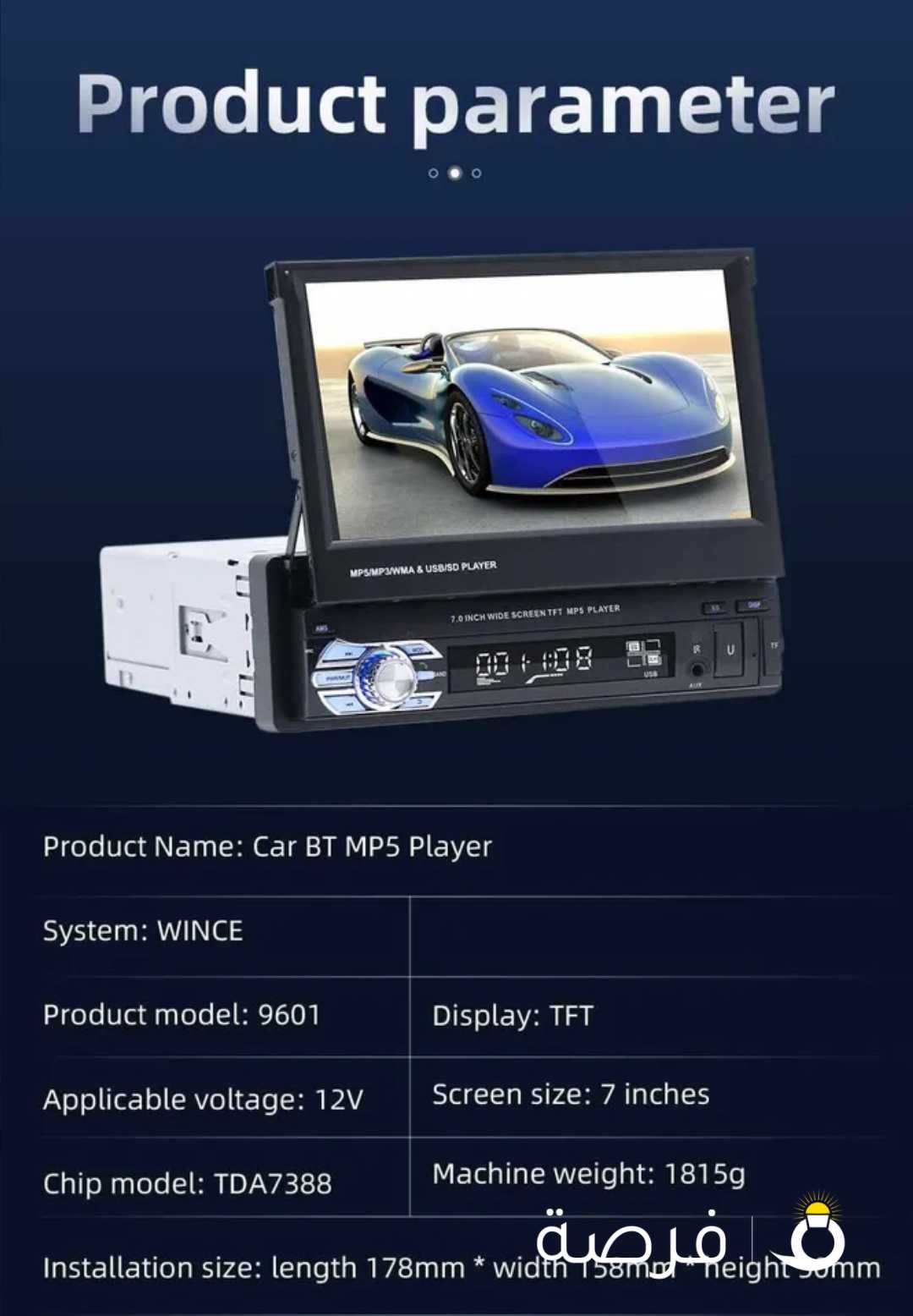 Car MP5 player (1 din)