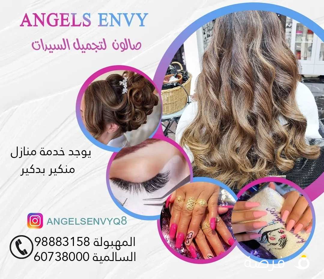 صالون Angels Envy لتجميل السيدات