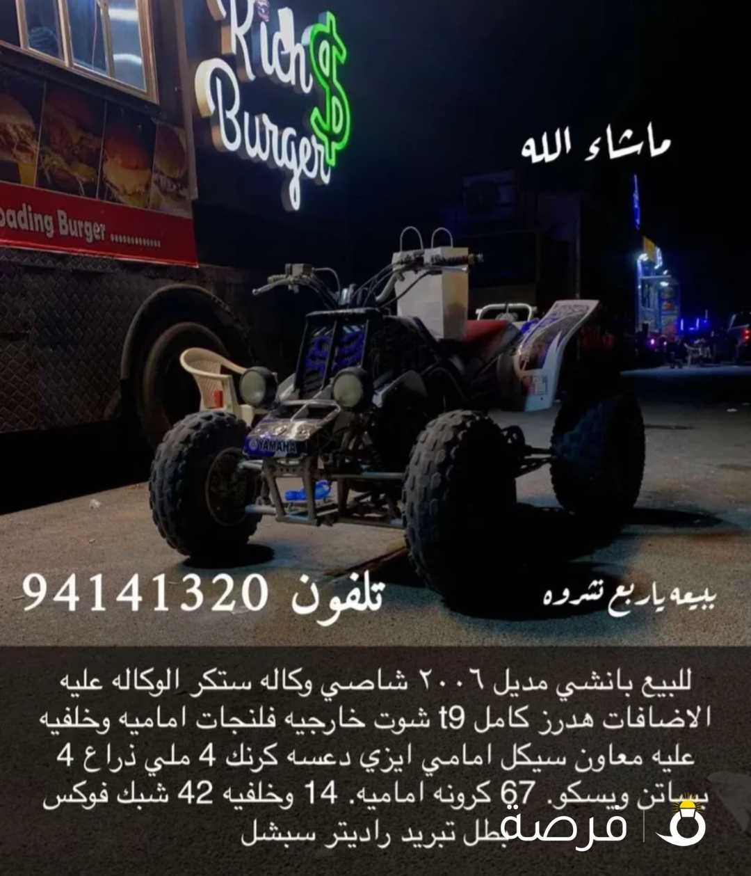 للبيع بانشي شرط الفحص