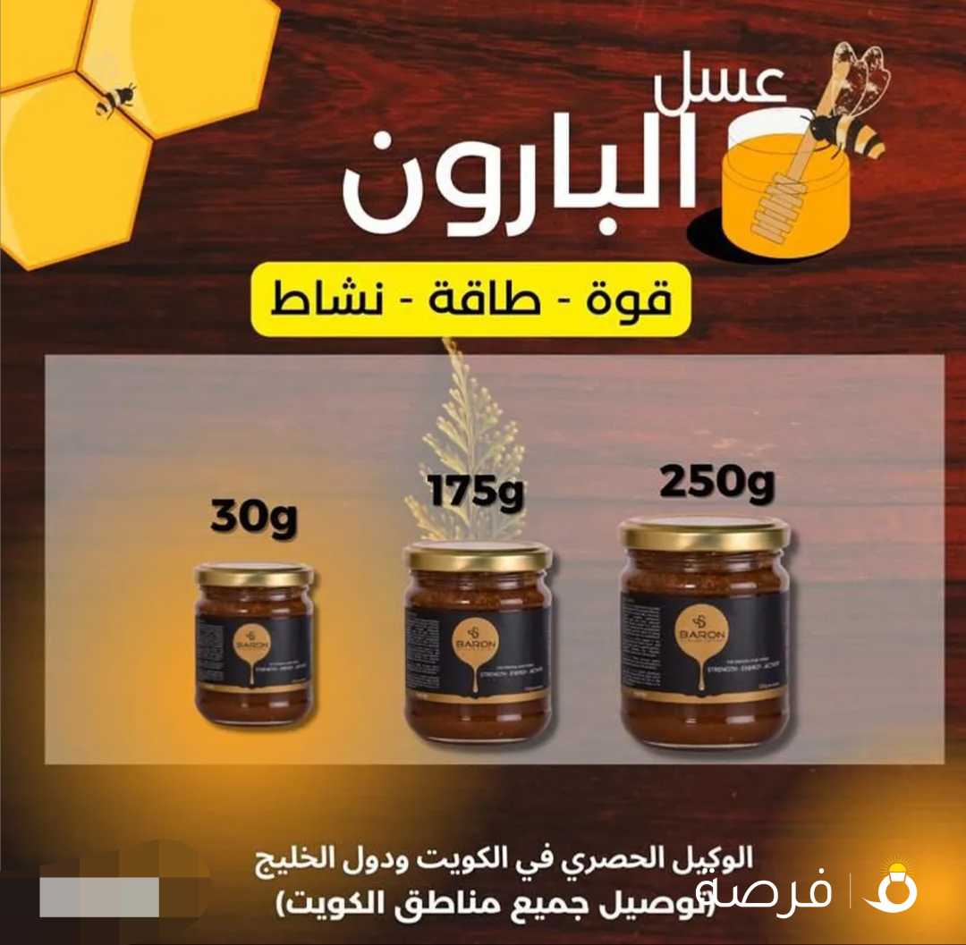 عسل البارون الأصلي الجنسي