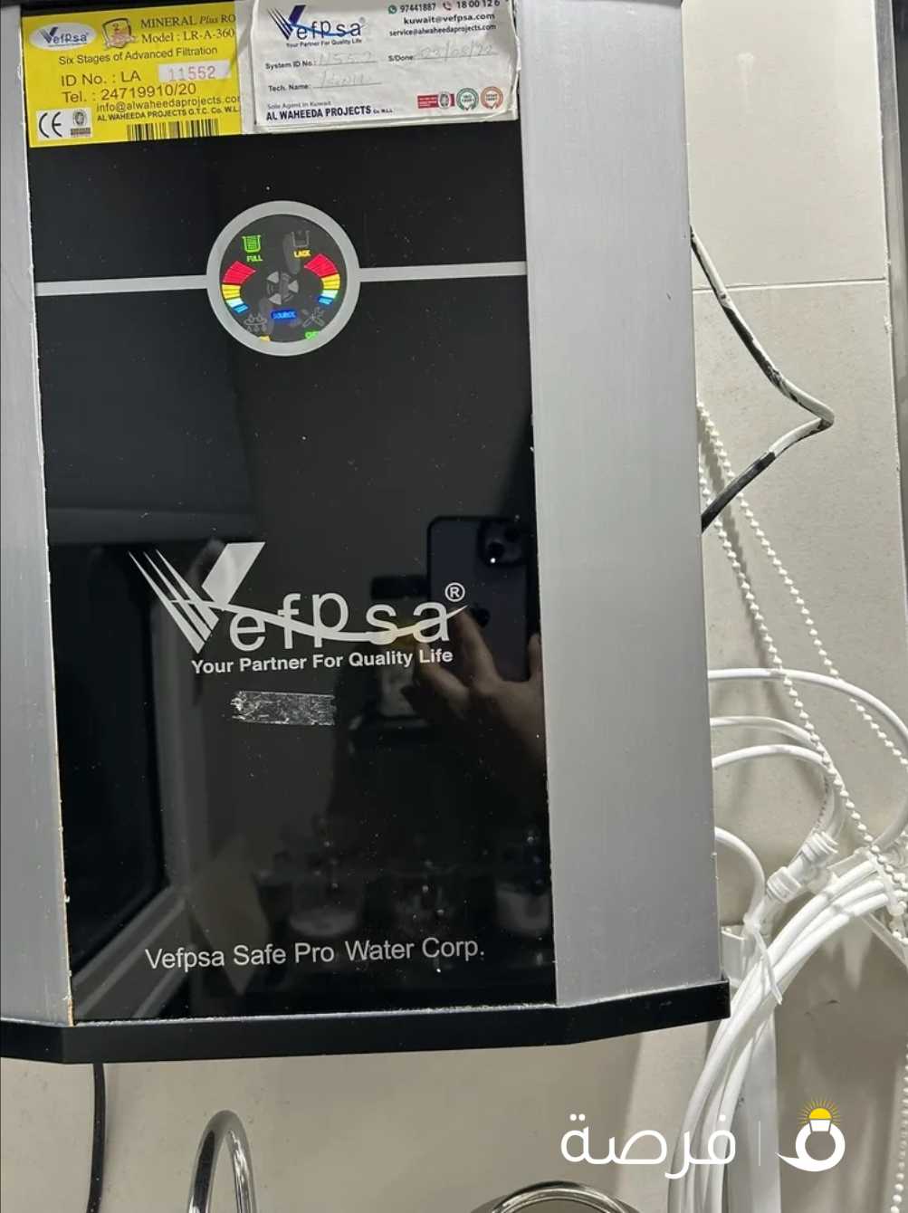 فلتر ماء vefpsa