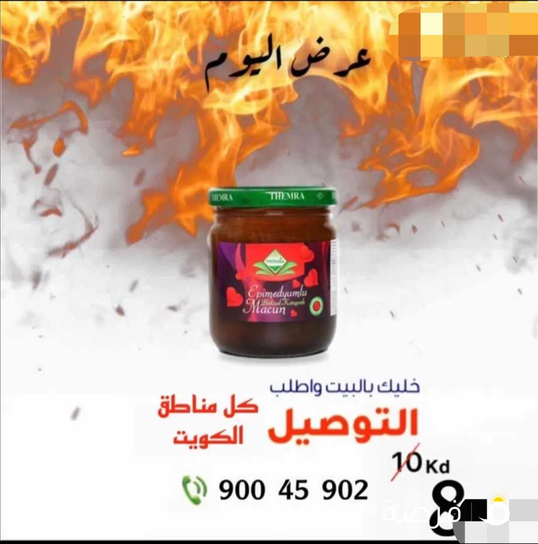 عسل الابيميديوم الترك