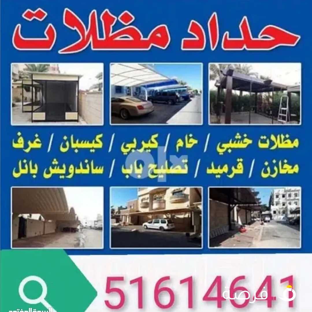 حداد باکستانی محمد ابرار