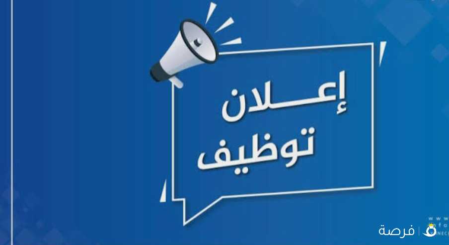 شركة مطاعم وكافيهات تطلب التواصل فقط واتساب ممنوع الاتصال