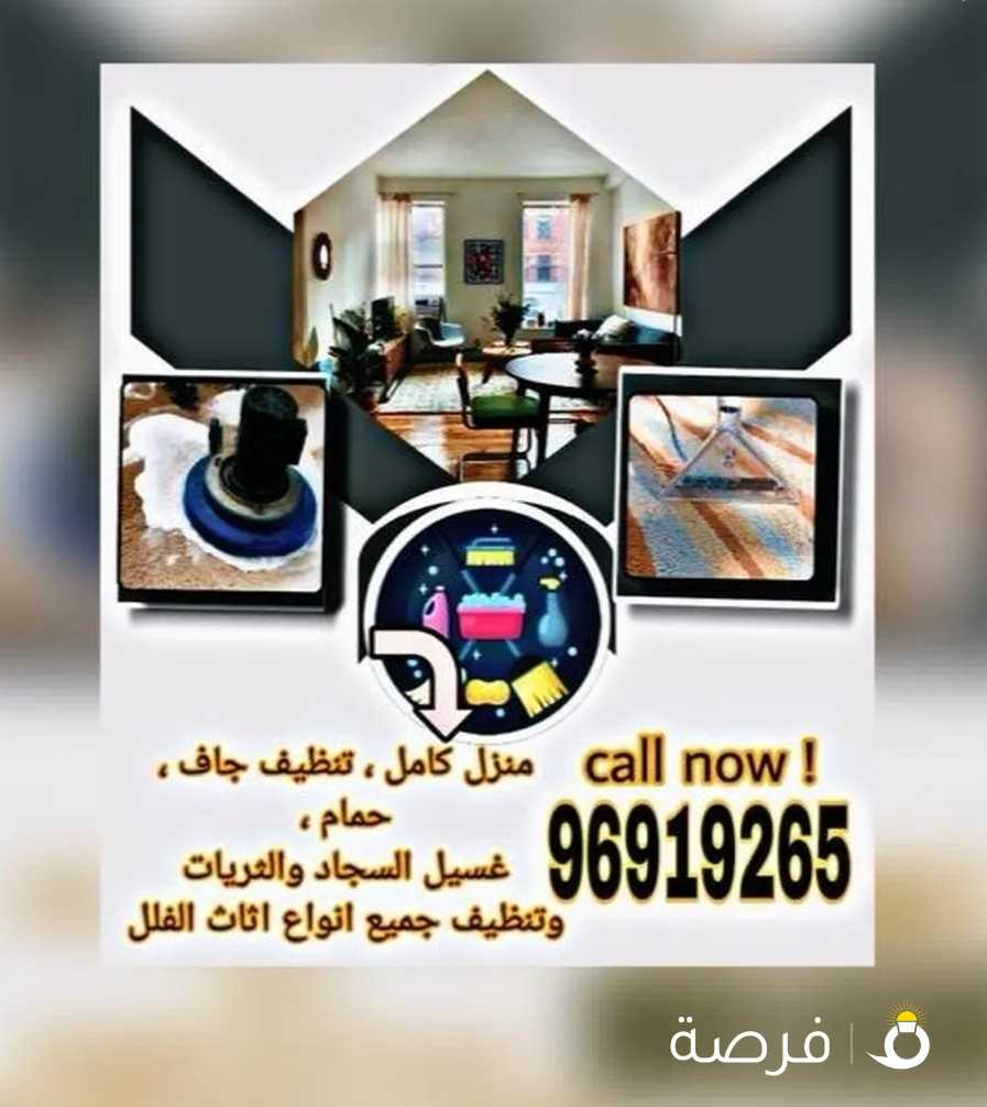 Kuwait clean company