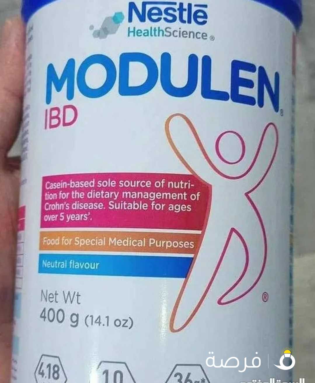 للحساسيه حليب modulen حبات اطفال