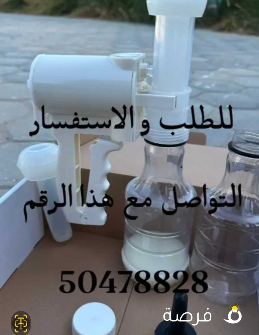 حلابة حليب ماعز وضان