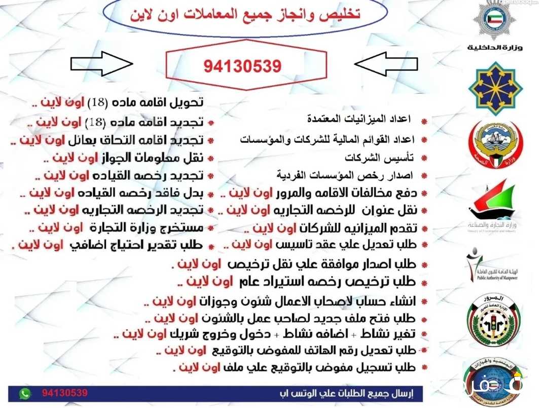 رخص تجارية وتعقيب معاملات