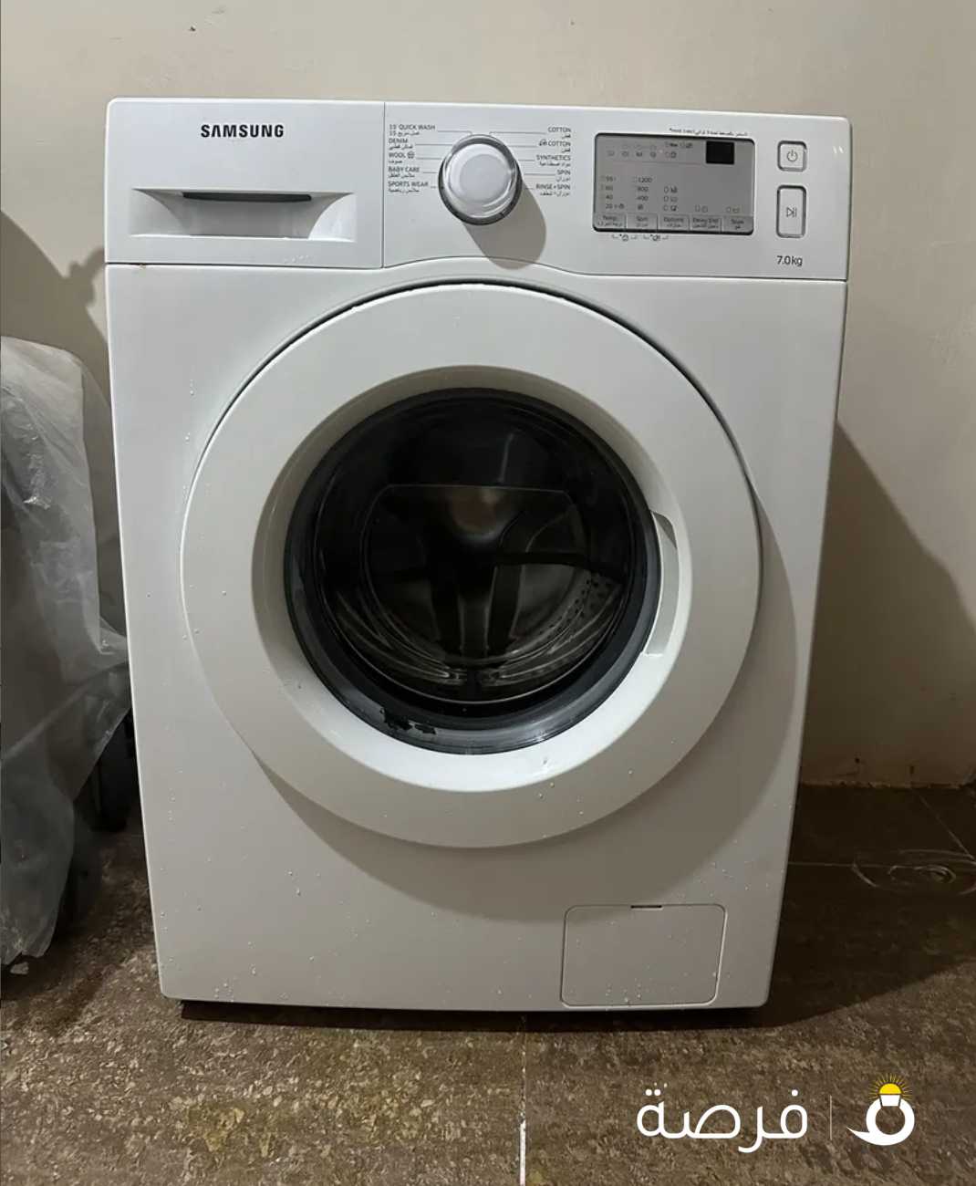 Samsung front load washing mission 7 kilo