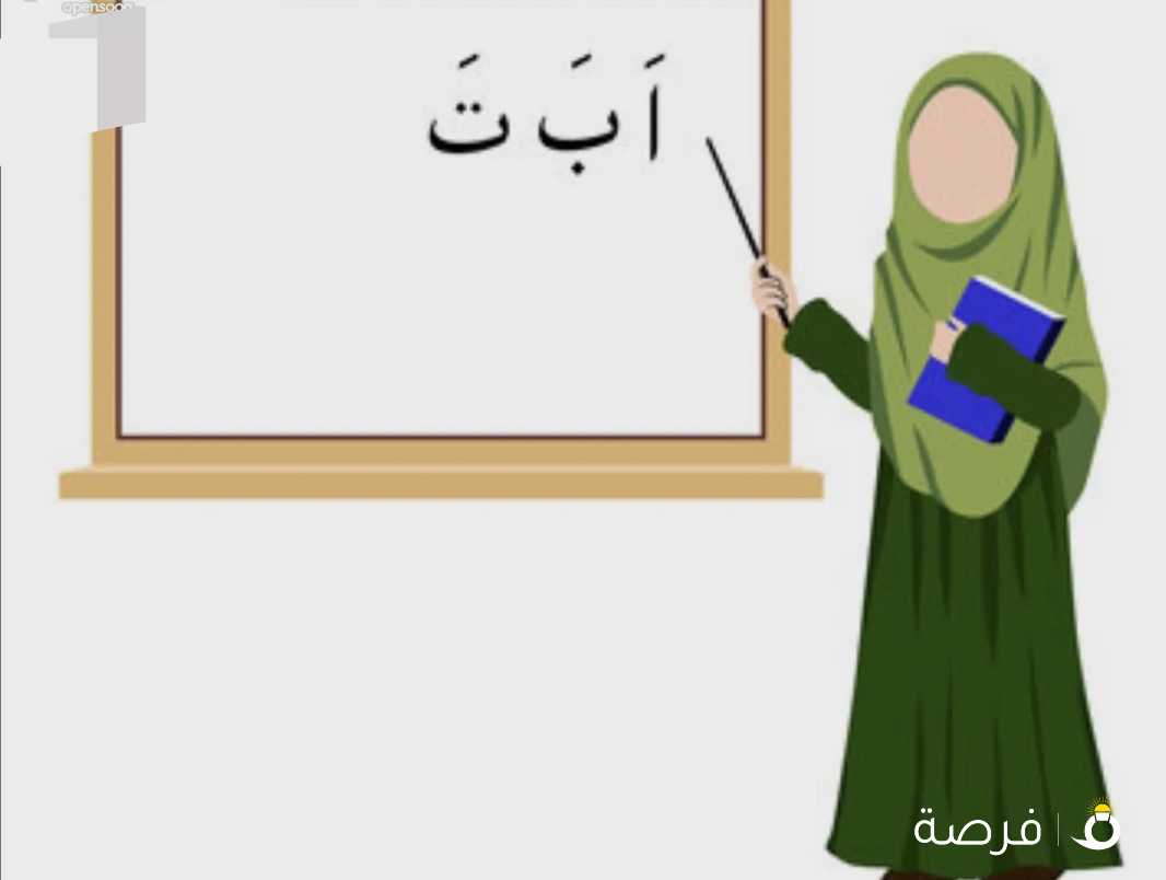 تأسيس اللغة العربية قراءة وكتابة ( محو الأمية ) المدرسة سورية