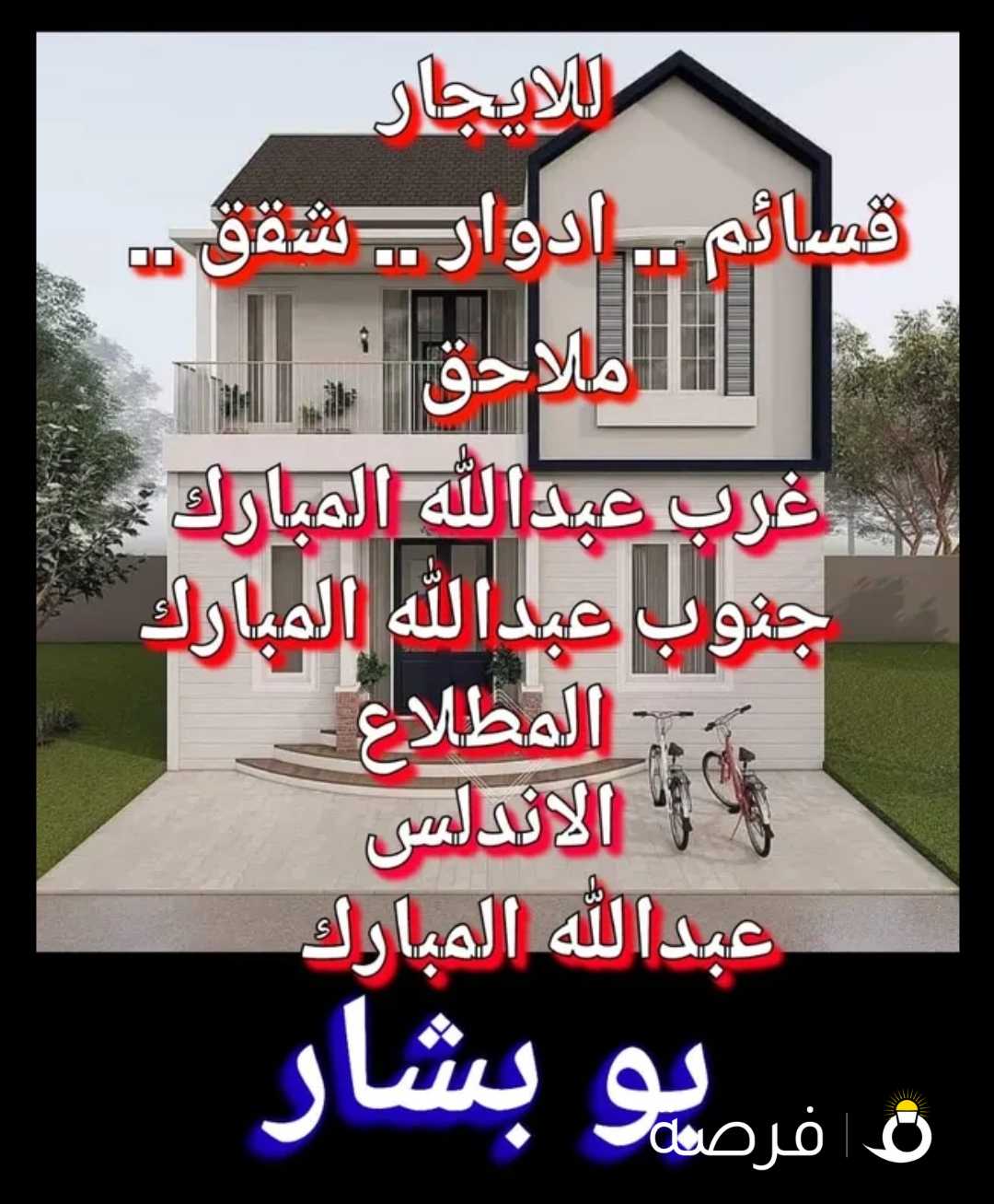 غرب عبدالله المبارك،،ق2