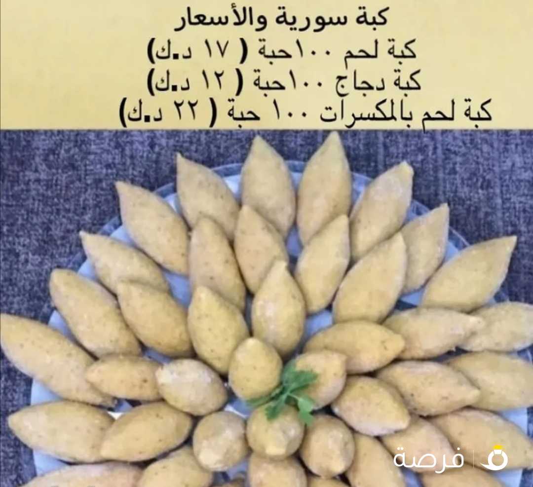 مفرزنات رمضان