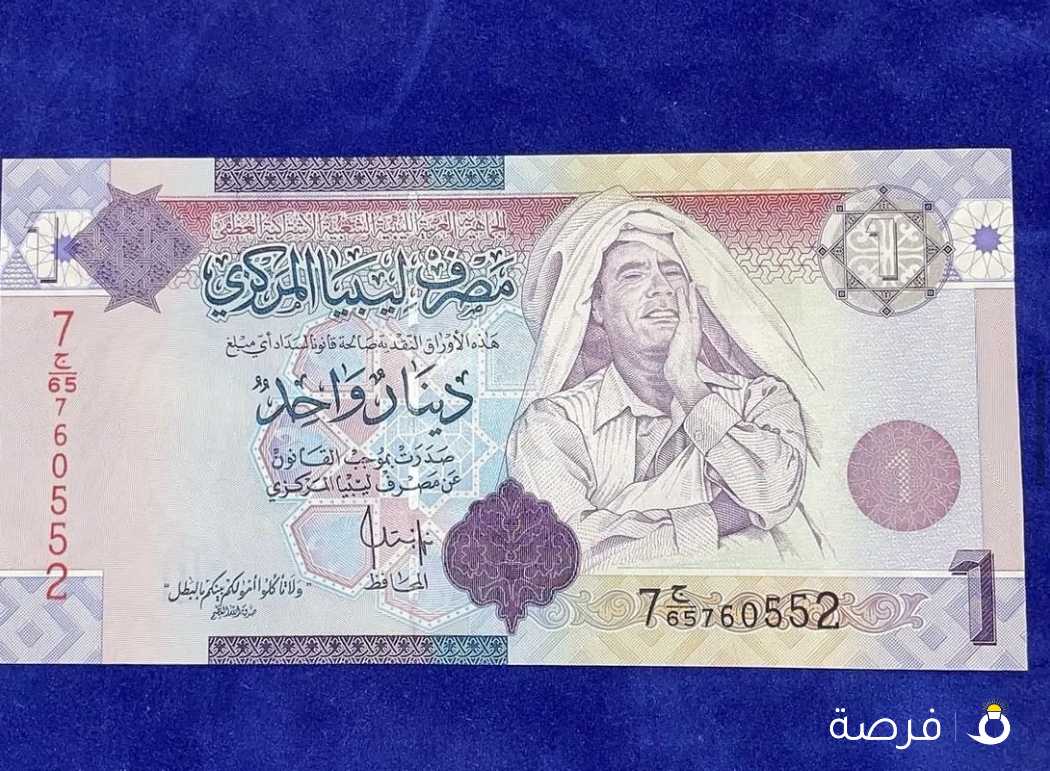 دينار القذافي حاله جديده ( انسر )