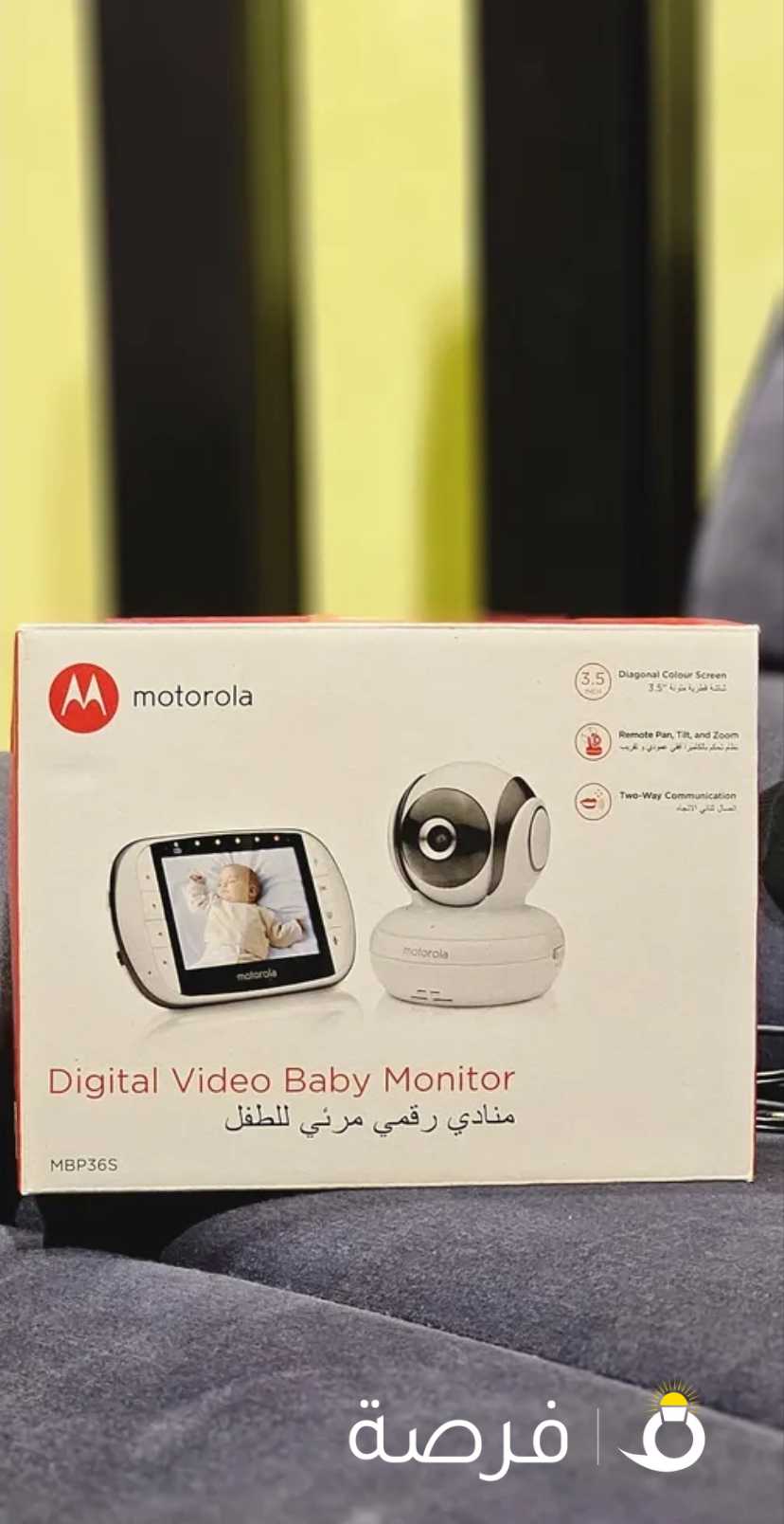 digital baby monitor MBP36S