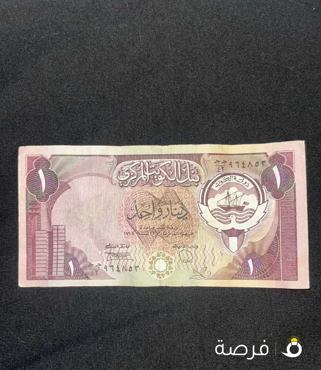 عملة دينار الكويت القديم 1968