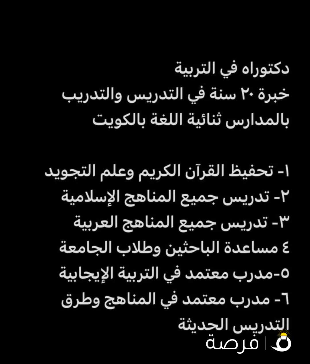 معلم تربية إسلامية من6-12