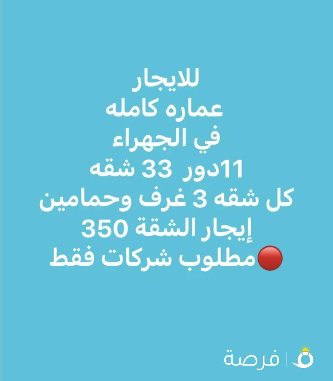 للشركات فقط