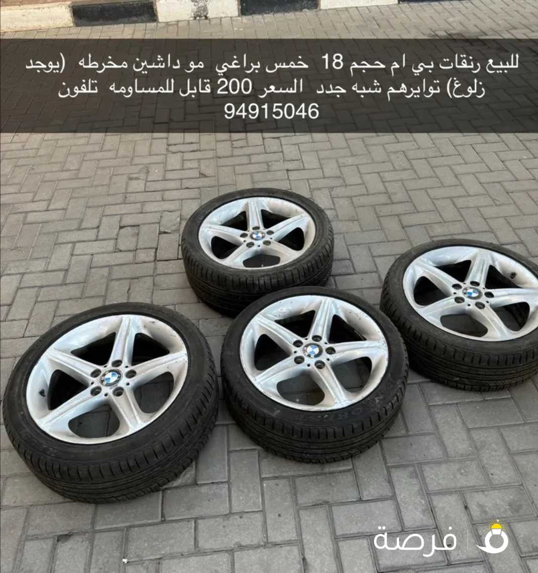 رنقات بي ام BMW