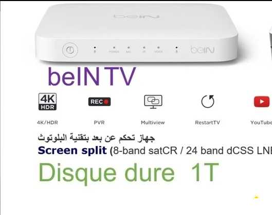 بى ان سبورتس ريسيفر PVR plus