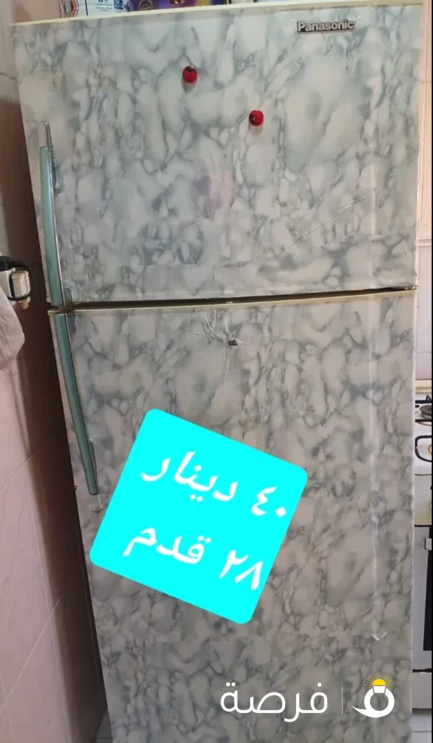 للبيع تلاجه