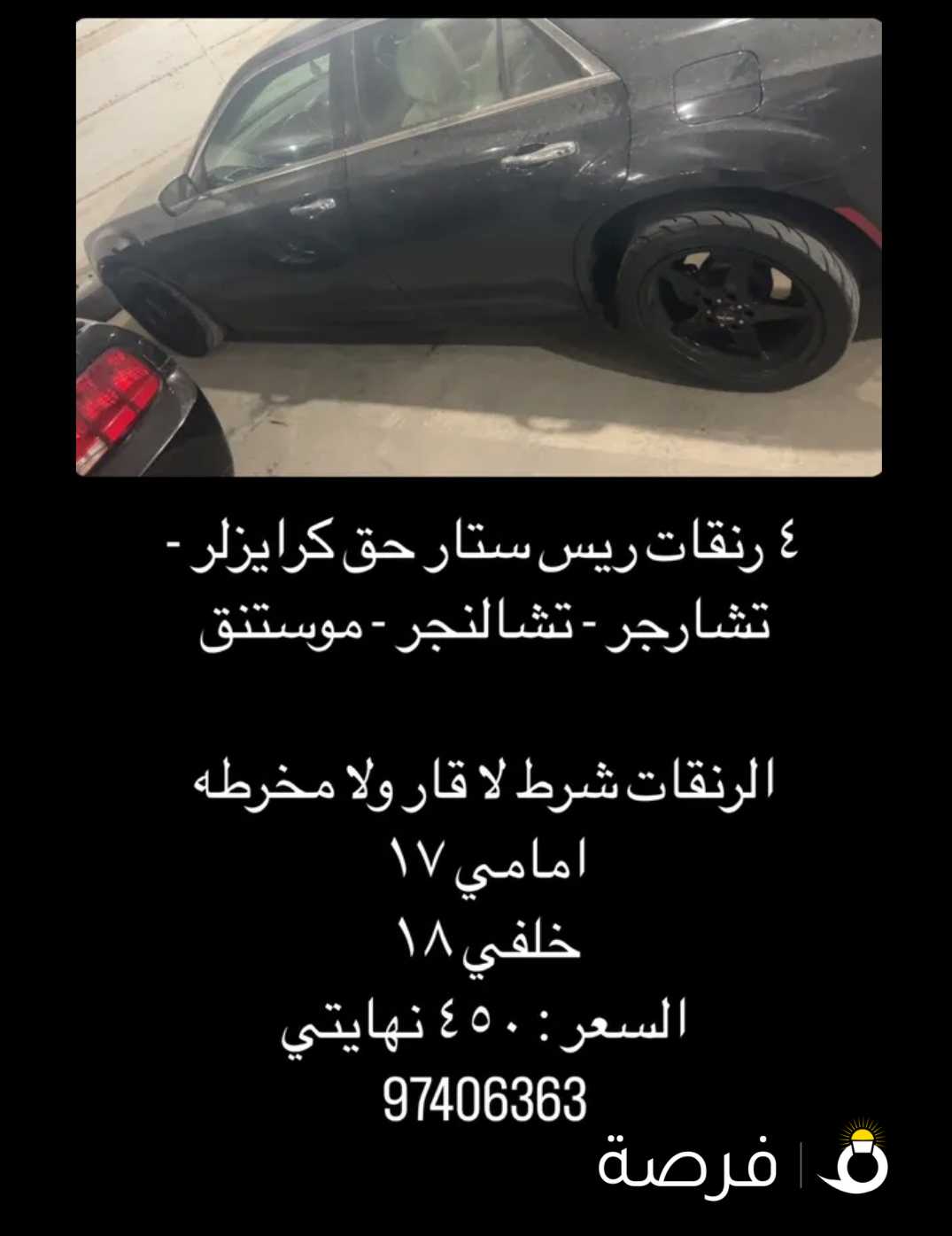 رنقات ريس ستار شرط لاقار ولد مخرطه