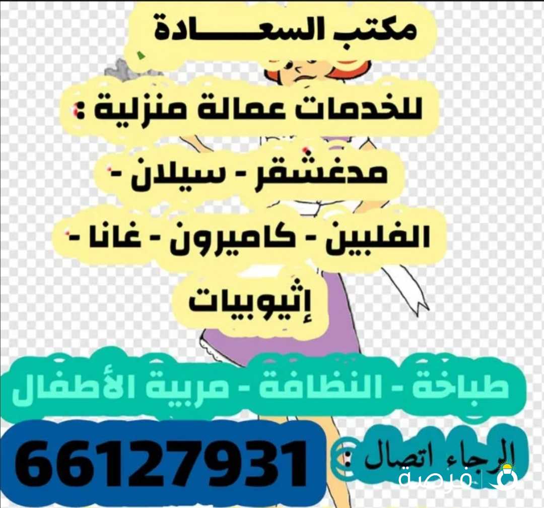 مكتب السعــــــــادة