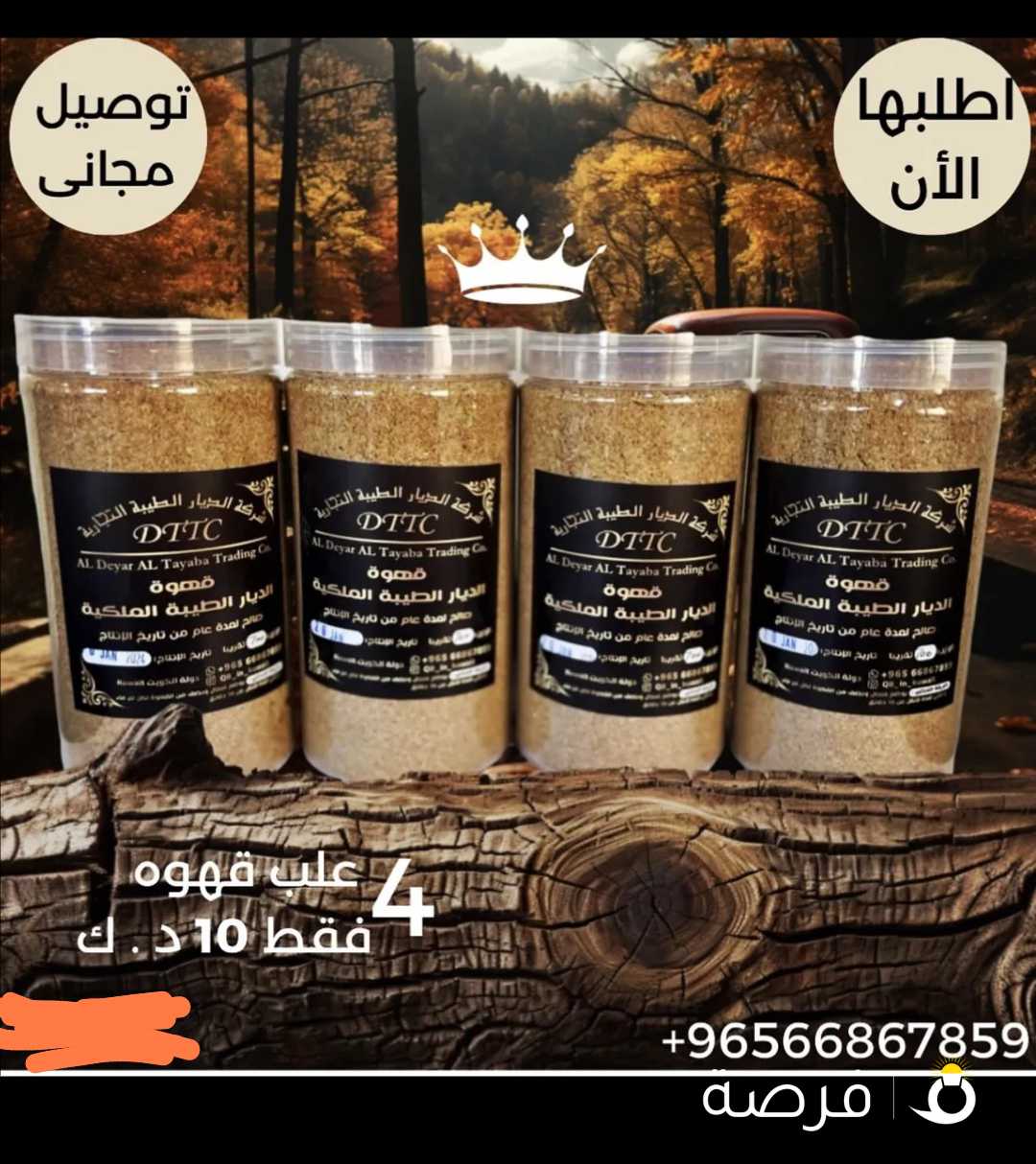 افضل قهوة عربيه محوجه في الكويت