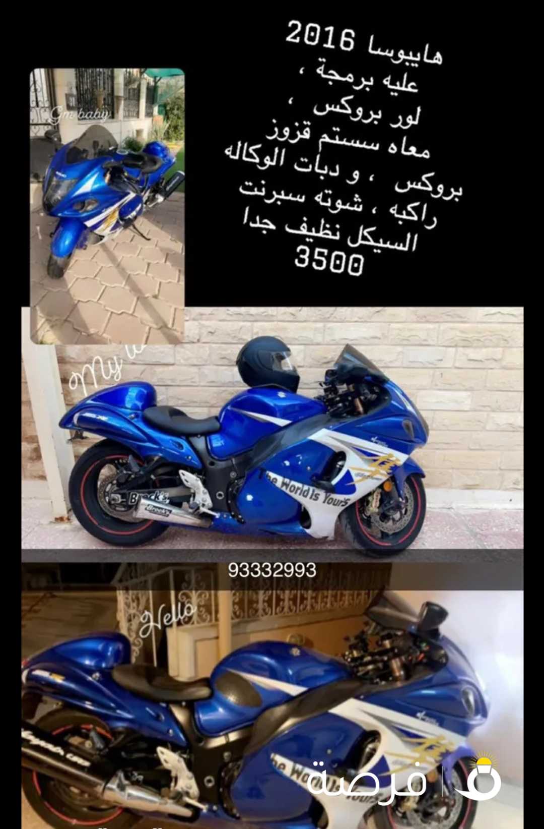 هايبوسا زاهب للموسم