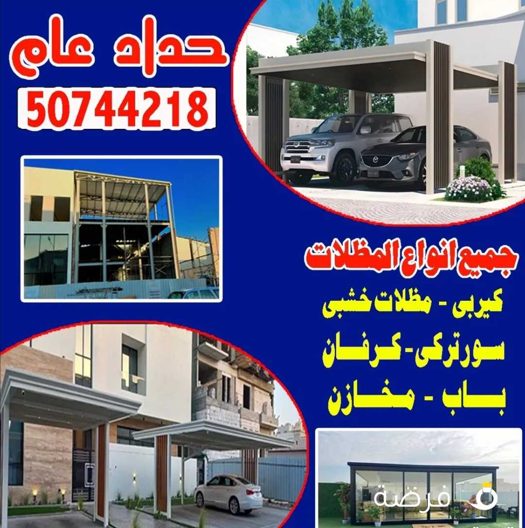 حداد عام ومظلات