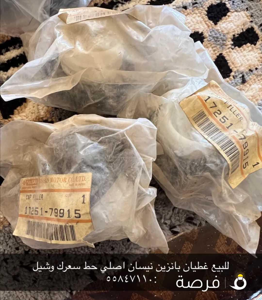 حط سعرك وشيل