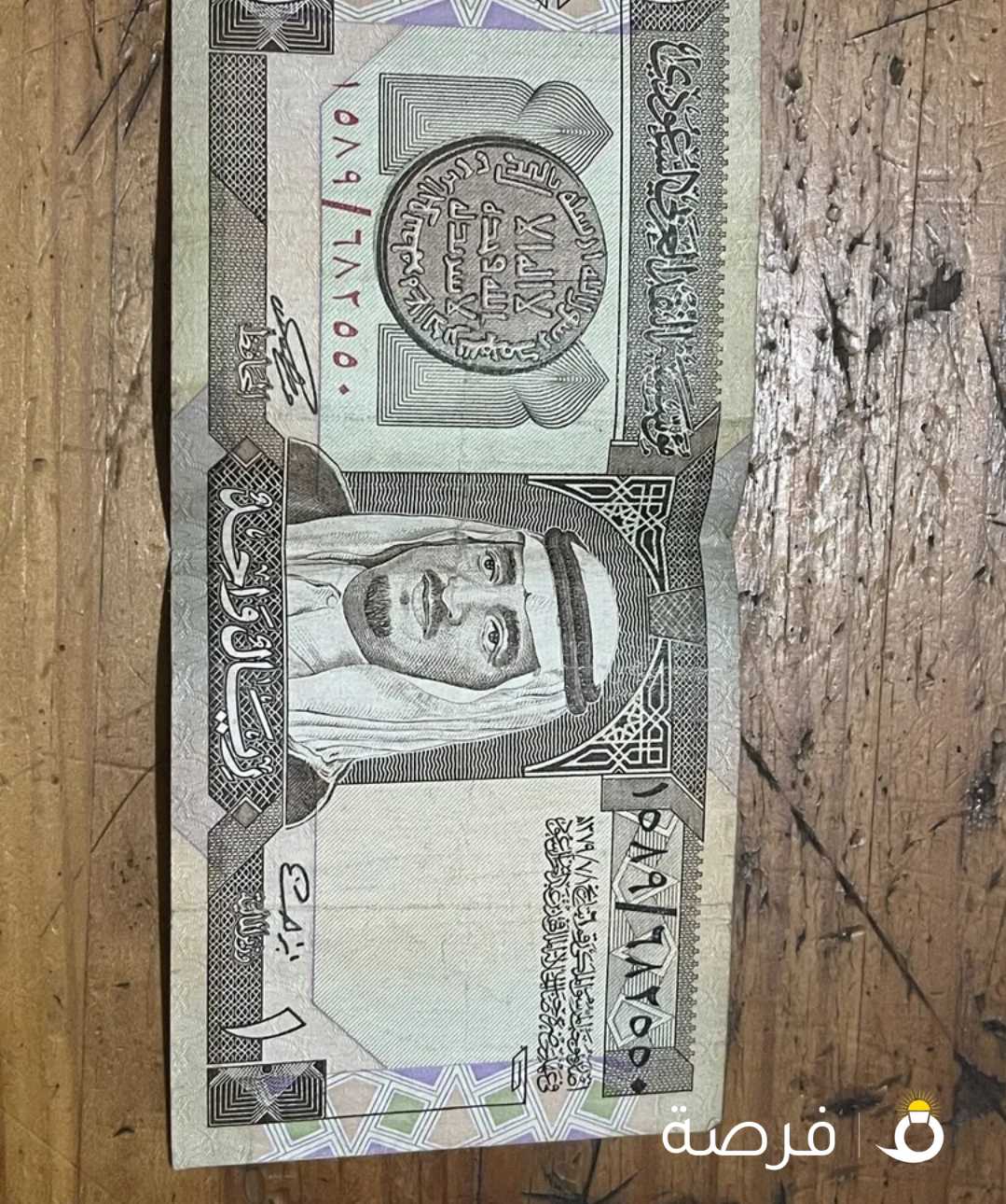 ريال سعودي للبيع