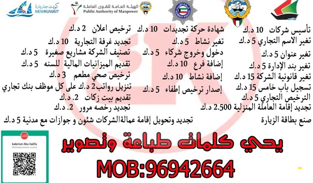 تخليص وتعقيب معاملات