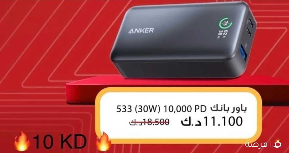 Anker power bank