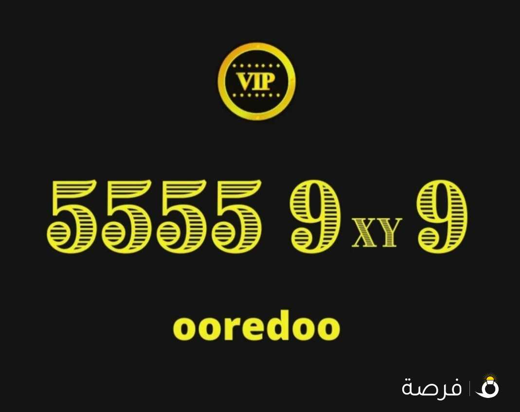 خط ملكي مميز VIP