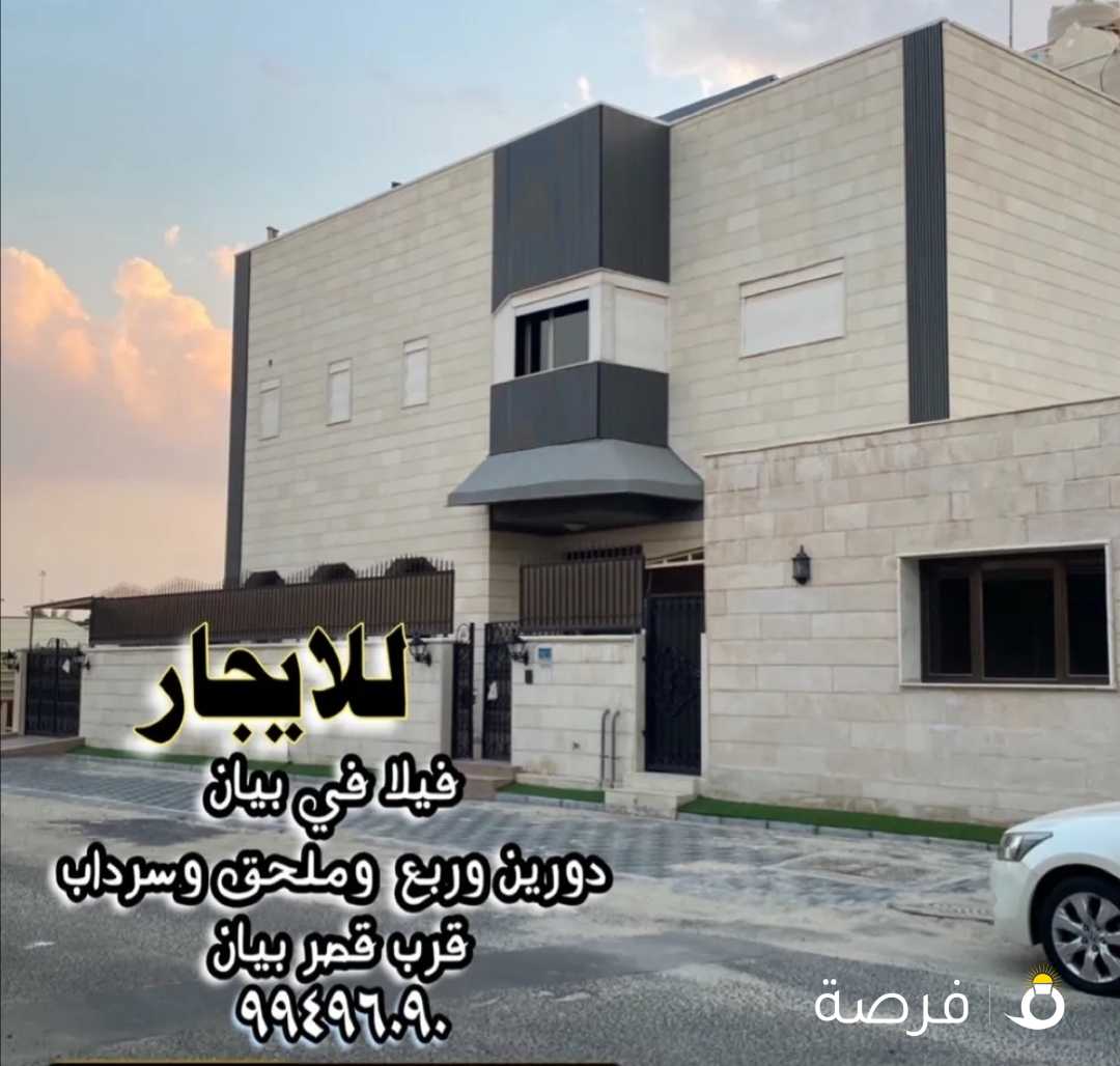 للايجار قيلا في بيان