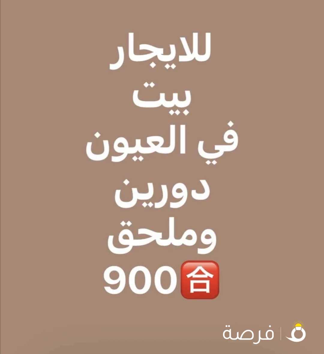 للايجار شقق وبيوت